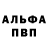 Alpha PVP СК cousinHub