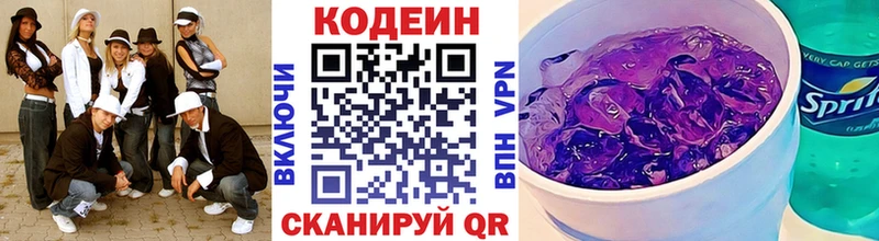 Codein Purple Drank  купить наркотик  Петровск-Забайкальский 