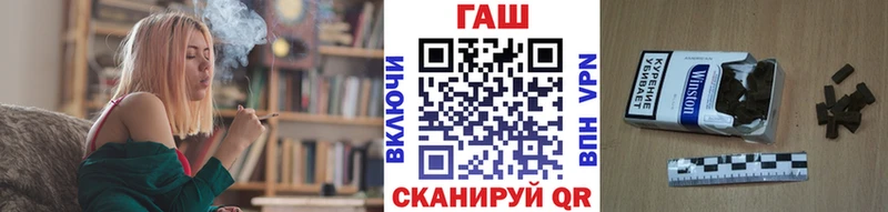 ГАШ хэш закладка Петровск-Забайкальский