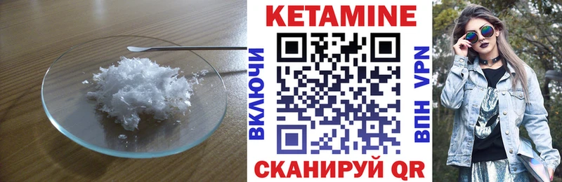 наркотики  Петровск-Забайкальский  КЕТАМИН ketamine 