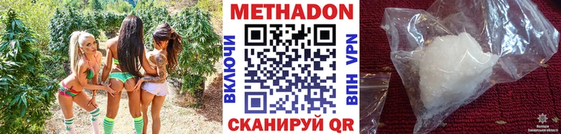 Метадон methadone Петровск-Забайкальский